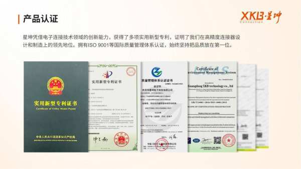 連接未來(lái) 星坤以個(gè)性化服務(wù)與創(chuàng)新技術(shù)咨詢(xún)領(lǐng)航連接器領(lǐng)域